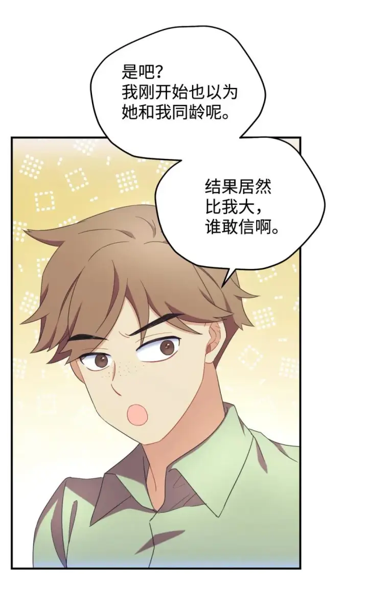 《我要成为这监禁游戏的女主》48 突然触发危险剧情图38