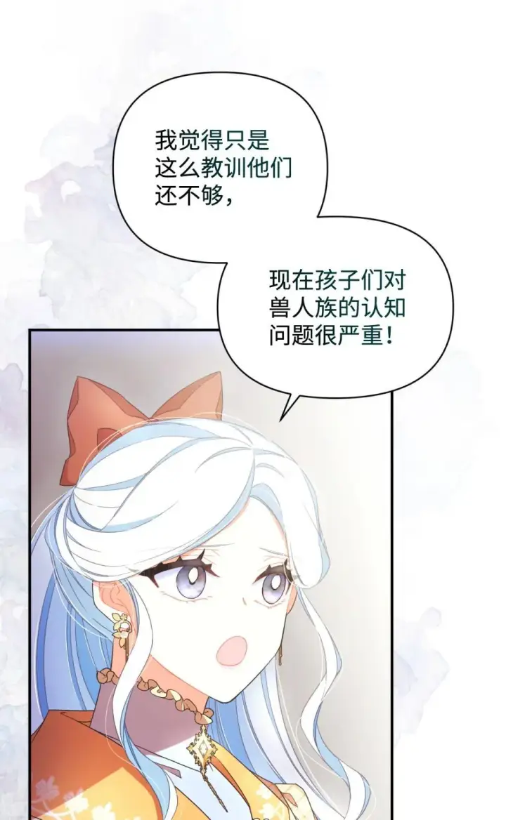 《我要成为这监禁游戏的女主》48 突然触发危险剧情图4