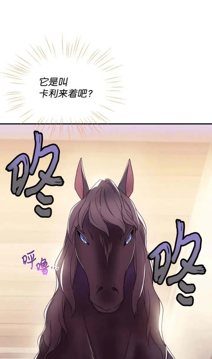 《我要成为这监禁游戏的女主》48 突然触发危险剧情图45