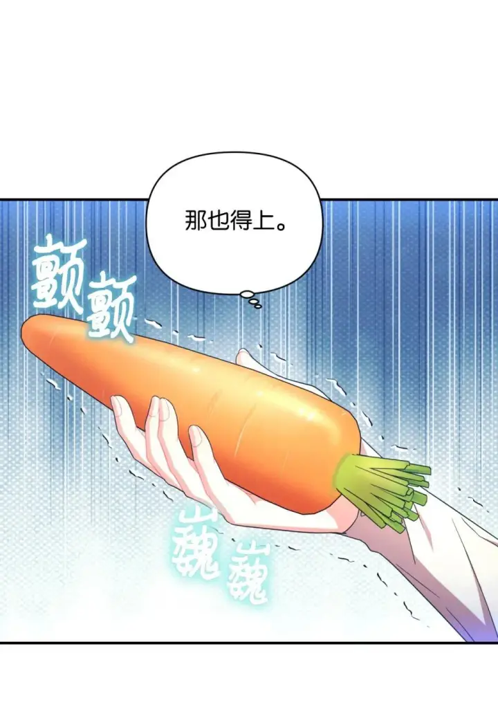 《我要成为这监禁游戏的女主》48 突然触发危险剧情图47