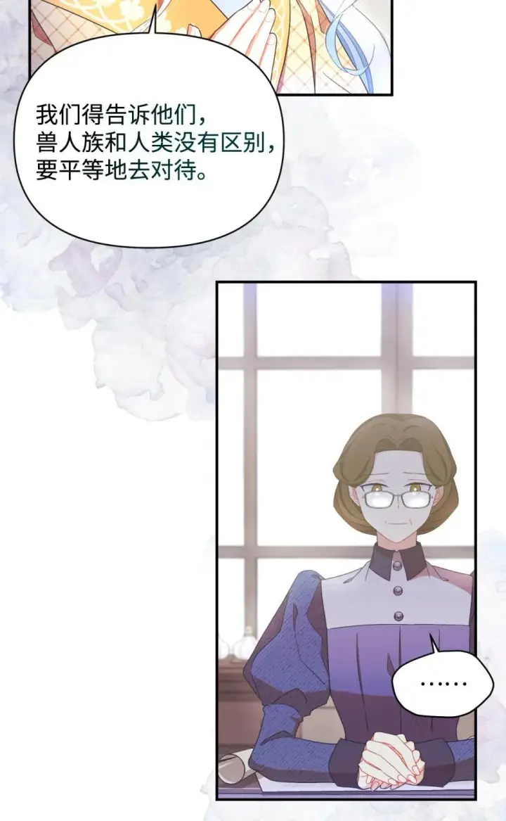 《我要成为这监禁游戏的女主》48 突然触发危险剧情图5