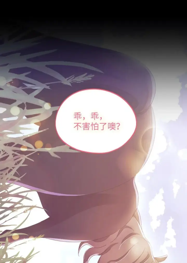 《我要成为这监禁游戏的女主》48 突然触发危险剧情图56