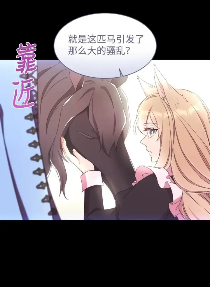 《我要成为这监禁游戏的女主》48 突然触发危险剧情图58