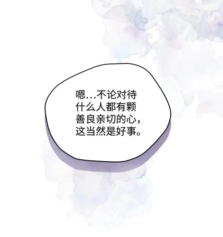 《我要成为这监禁游戏的女主》48 突然触发危险剧情图6