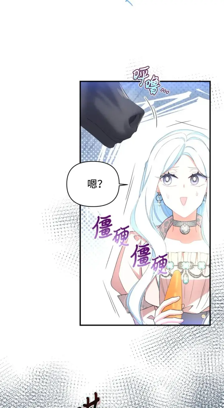《我要成为这监禁游戏的女主》48 突然触发危险剧情图67