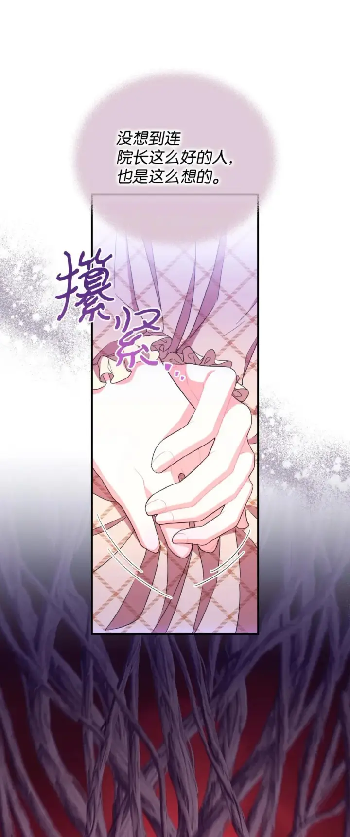 《我要成为这监禁游戏的女主》48 突然触发危险剧情图9