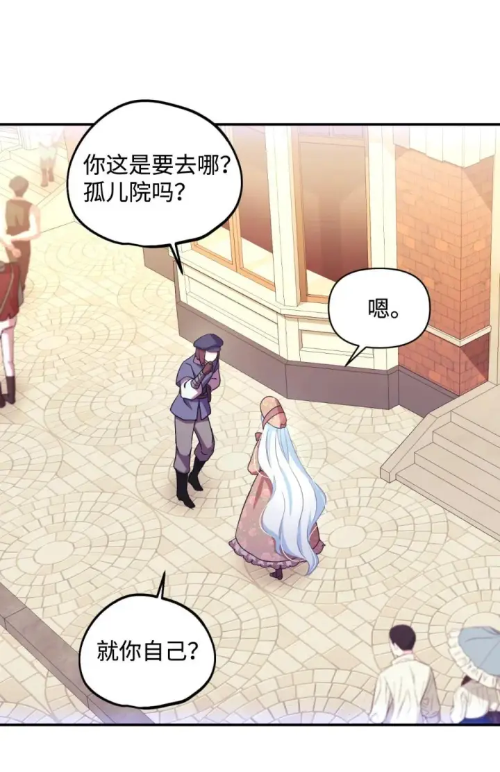 《我要成为这监禁游戏的女主》49 又一次会面图14