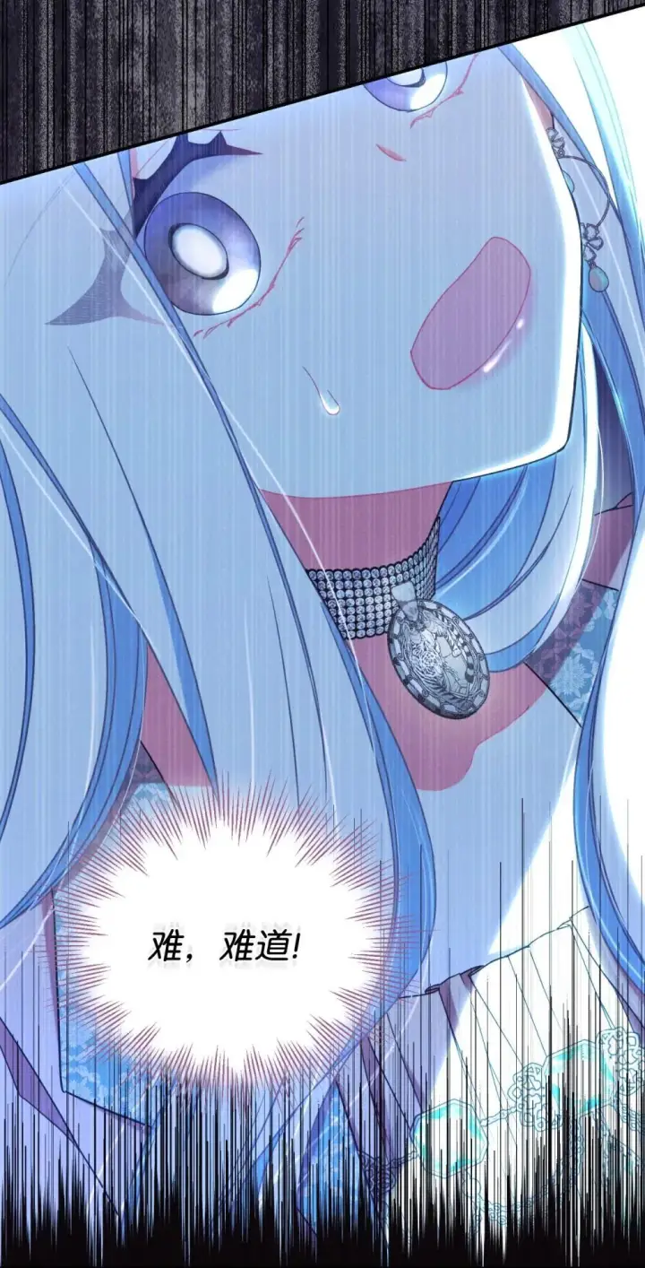 《我要成为这监禁游戏的女主》49 又一次会面图2