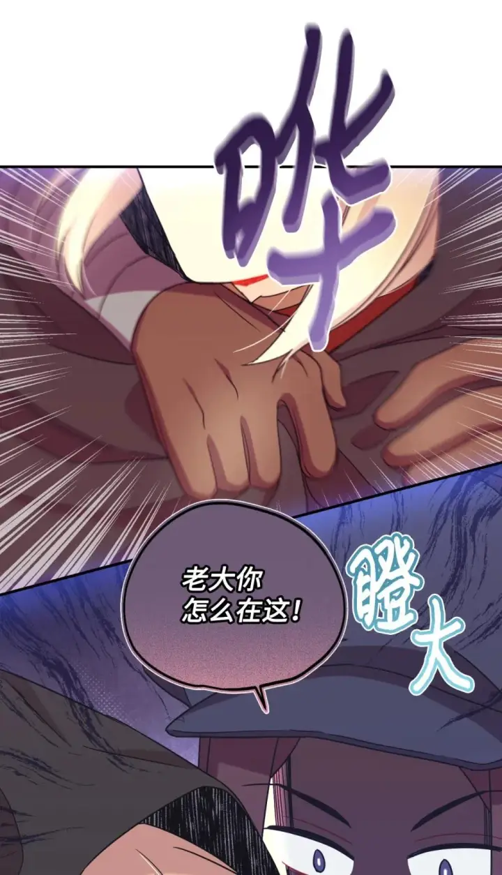 《我要成为这监禁游戏的女主》49 又一次会面图20