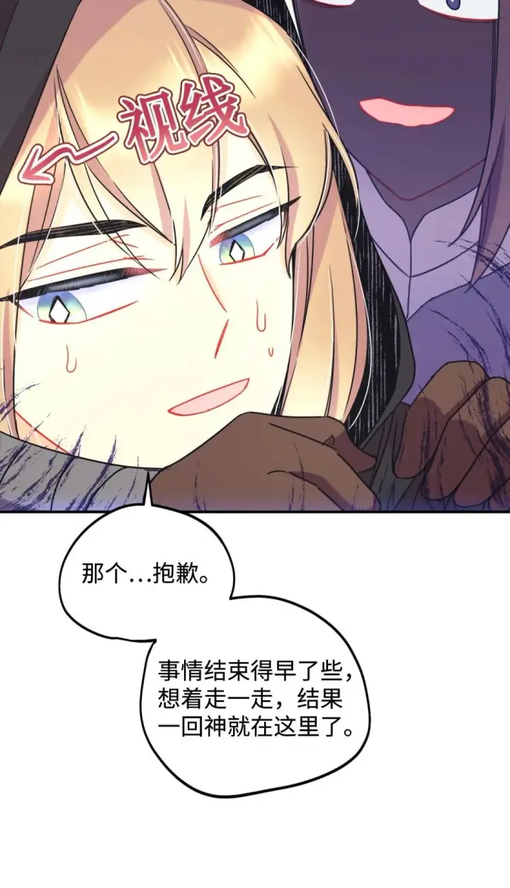《我要成为这监禁游戏的女主》49 又一次会面图21
