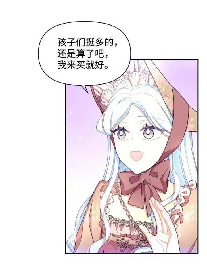 《我要成为这监禁游戏的女主》49 又一次会面图31
