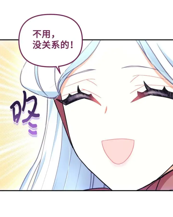 《我要成为这监禁游戏的女主》49 又一次会面图33