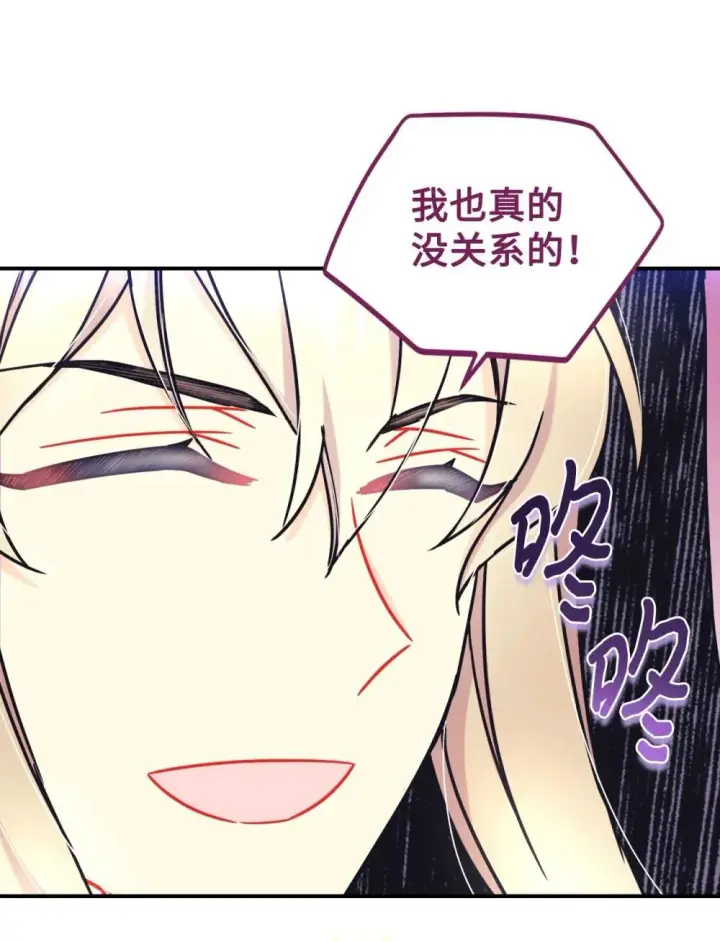 《我要成为这监禁游戏的女主》49 又一次会面图34