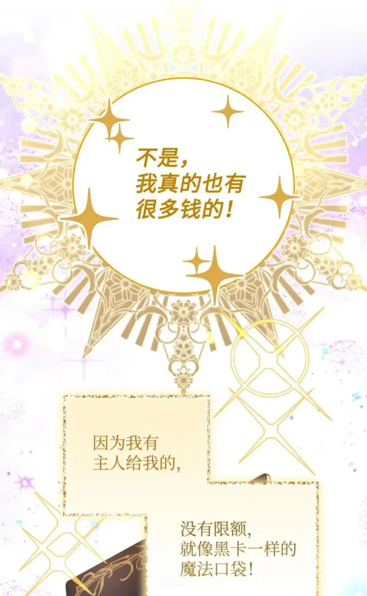 《我要成为这监禁游戏的女主》49 又一次会面图35