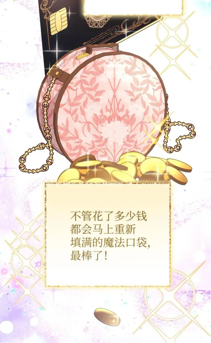 《我要成为这监禁游戏的女主》49 又一次会面图36