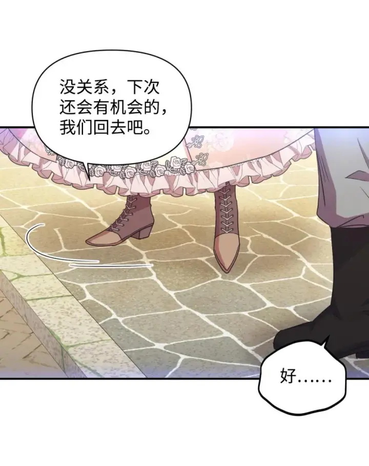 《我要成为这监禁游戏的女主》49 又一次会面图42