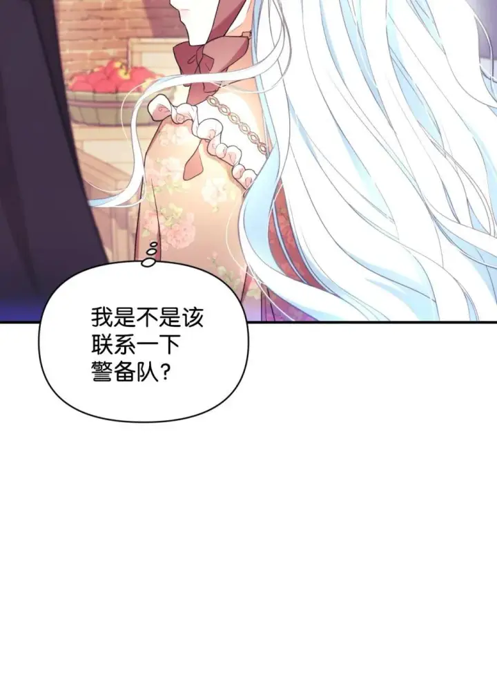 《我要成为这监禁游戏的女主》49 又一次会面图43