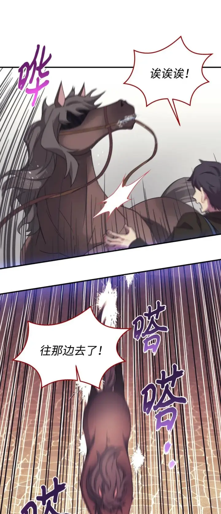 《我要成为这监禁游戏的女主》49 又一次会面图44