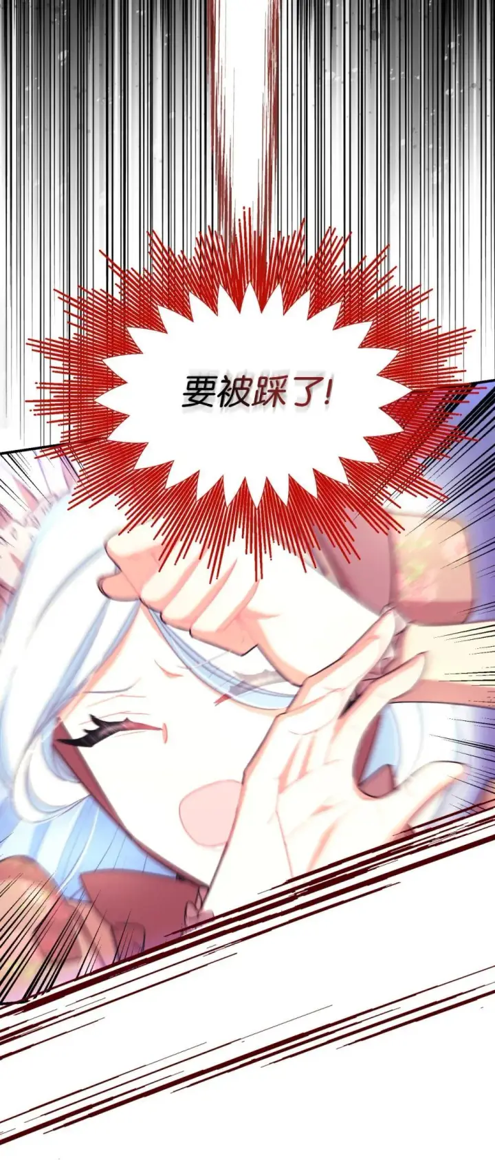 《我要成为这监禁游戏的女主》49 又一次会面图47
