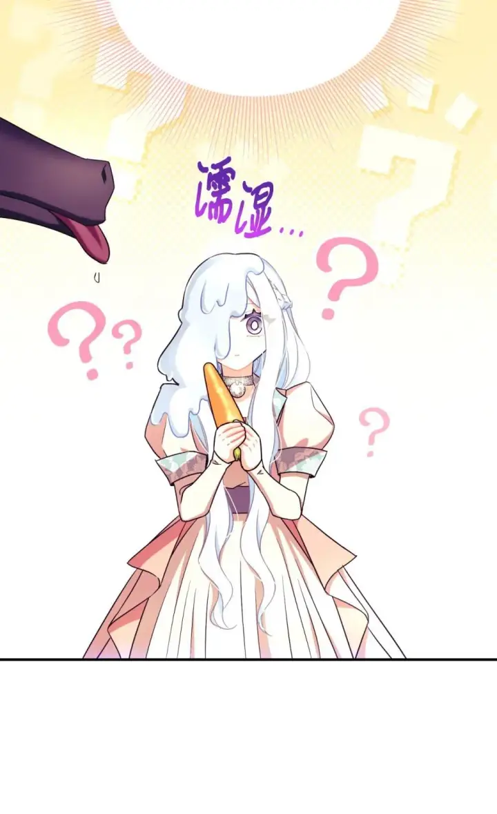 《我要成为这监禁游戏的女主》49 又一次会面图5