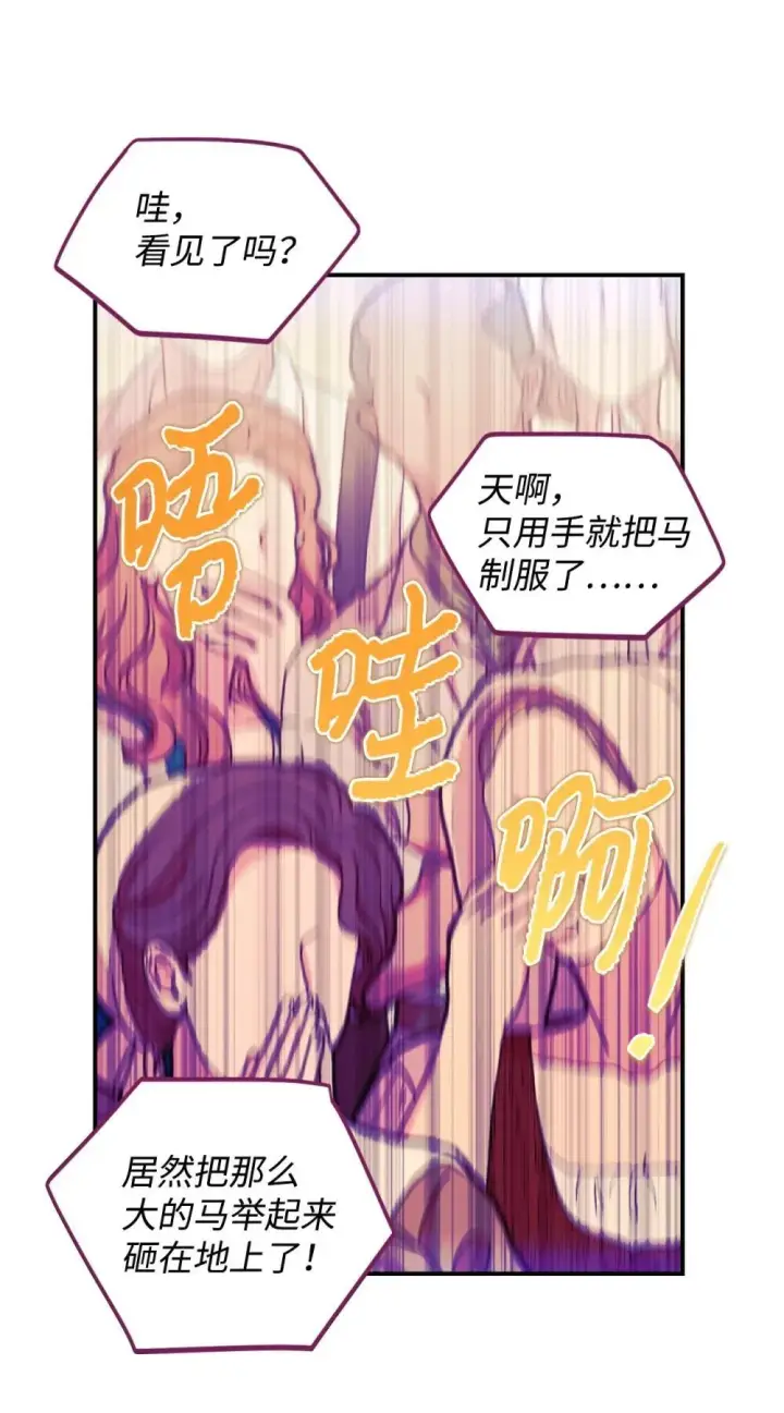 《我要成为这监禁游戏的女主》49 又一次会面图53