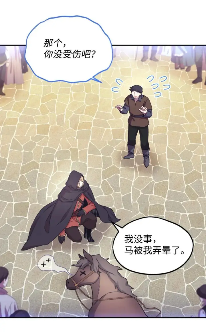 《我要成为这监禁游戏的女主》49 又一次会面图54