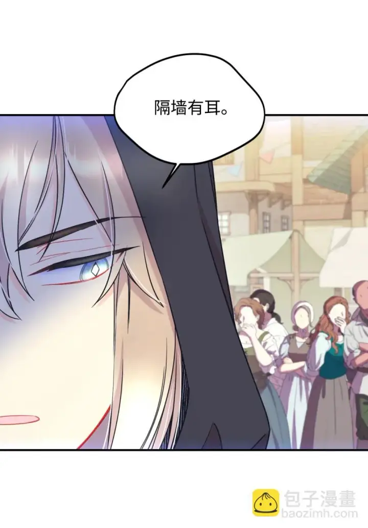 《我要成为这监禁游戏的女主》50 过度脑补的主人图11