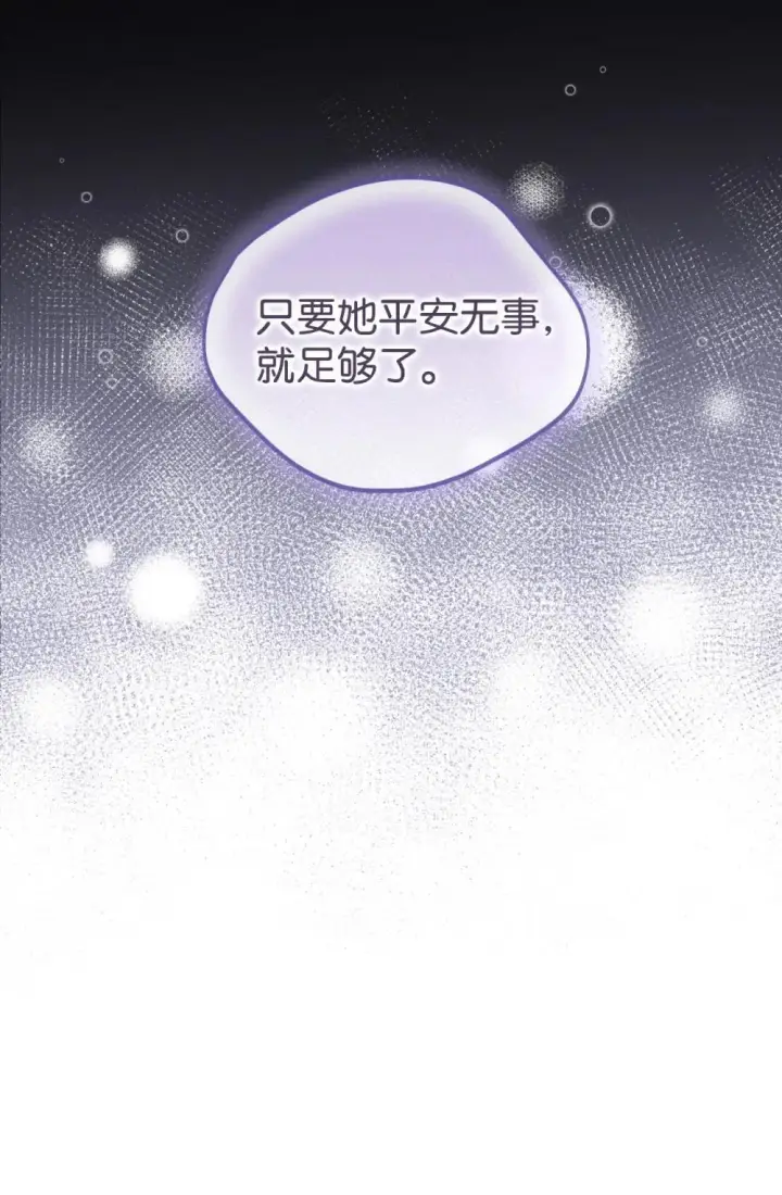 《我要成为这监禁游戏的女主》50 过度脑补的主人图13
