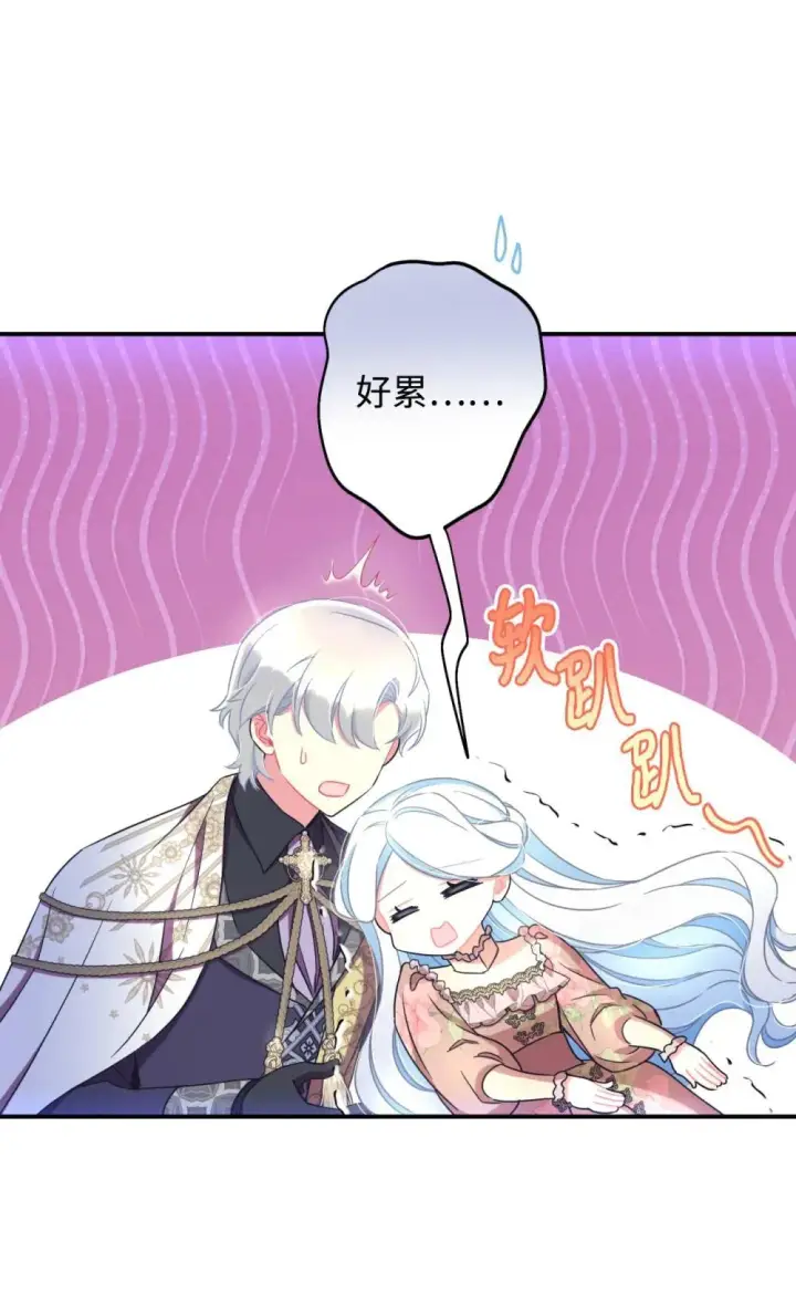 《我要成为这监禁游戏的女主》50 过度脑补的主人图18