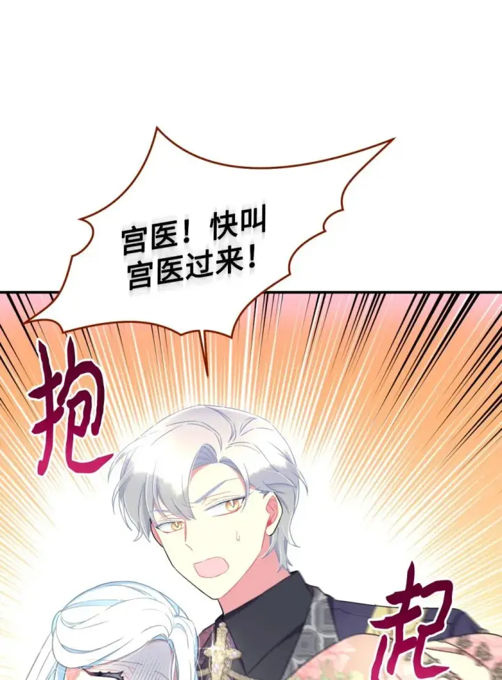 《我要成为这监禁游戏的女主》50 过度脑补的主人图19