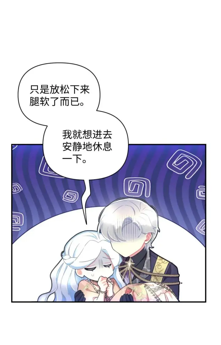 《我要成为这监禁游戏的女主》50 过度脑补的主人图21