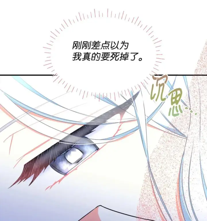 《我要成为这监禁游戏的女主》50 过度脑补的主人图25