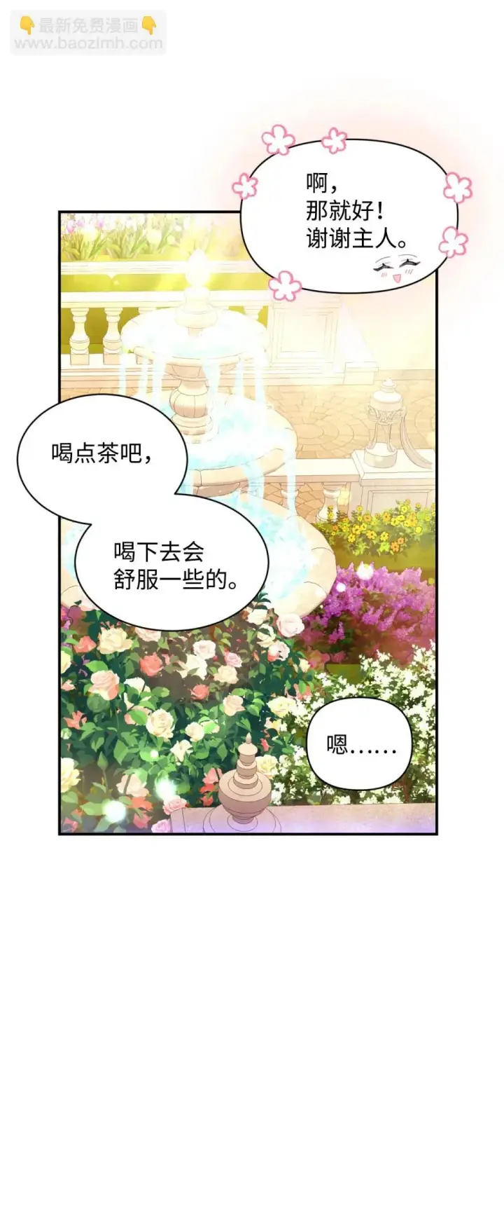《我要成为这监禁游戏的女主》50 过度脑补的主人图47