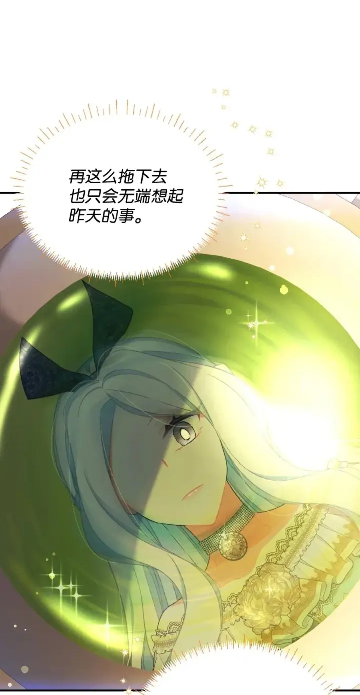 《我要成为这监禁游戏的女主》50 过度脑补的主人图50