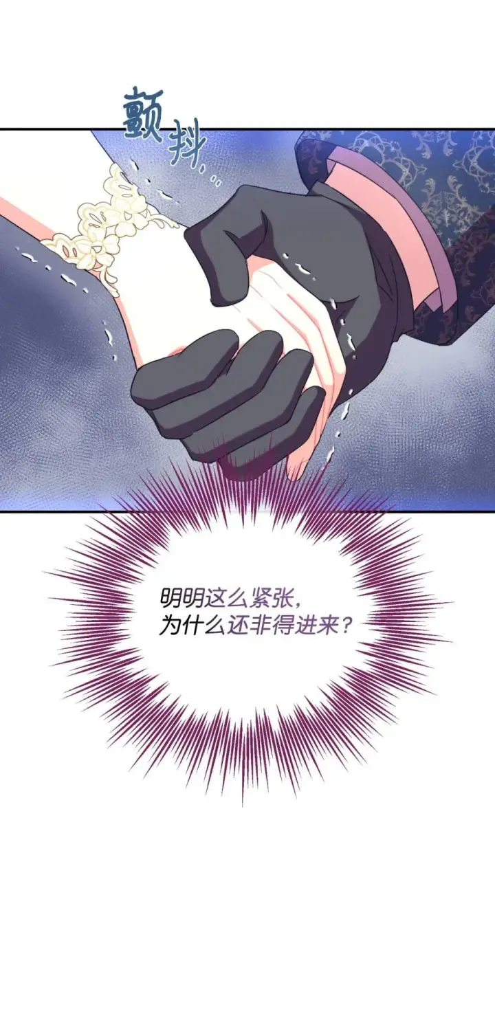 《我要成为这监禁游戏的女主》50 过度脑补的主人图61