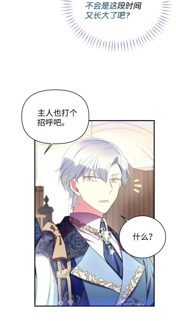 《我要成为这监禁游戏的女主》50 过度脑补的主人图64
