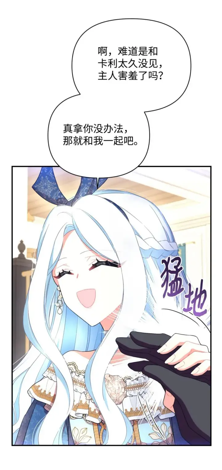 《我要成为这监禁游戏的女主》50 过度脑补的主人图65
