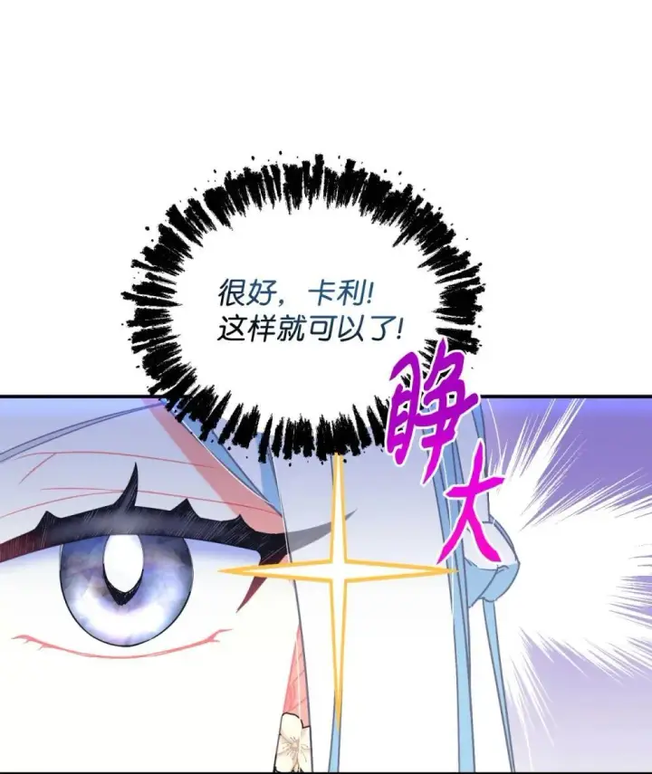 《我要成为这监禁游戏的女主》50 过度脑补的主人图69