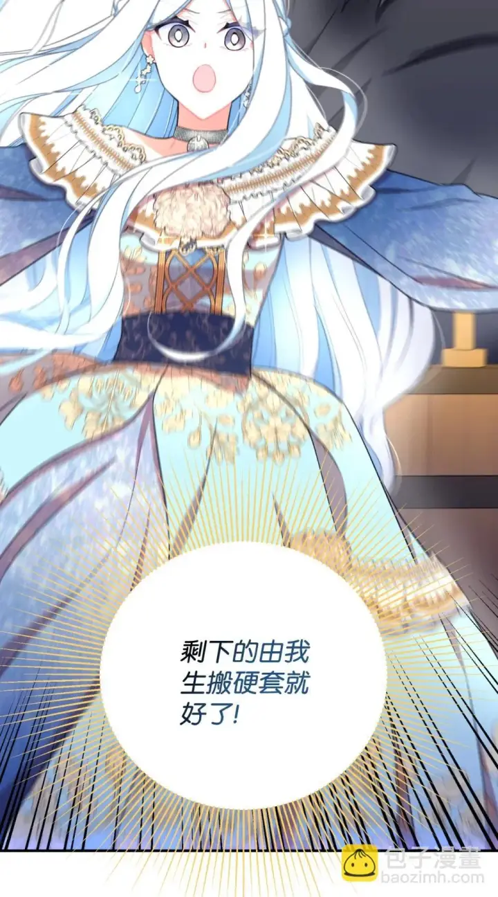 《我要成为这监禁游戏的女主》50 过度脑补的主人图71
