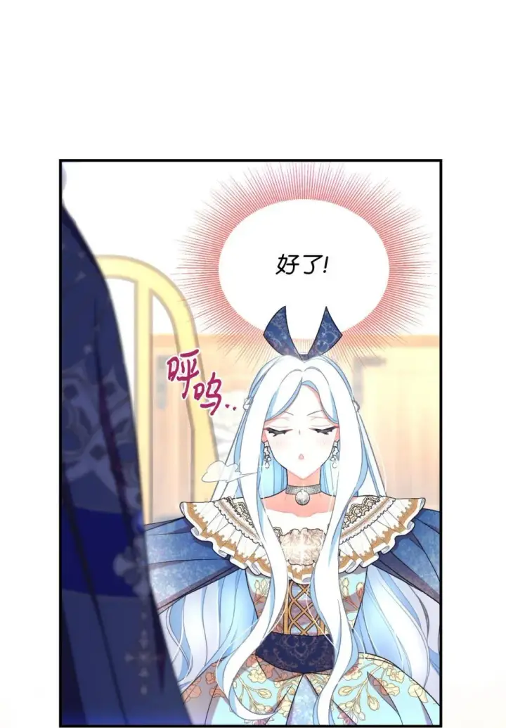 《我要成为这监禁游戏的女主》50 过度脑补的主人图76