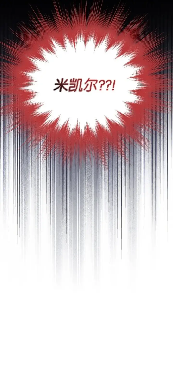 《我要成为这监禁游戏的女主》50 过度脑补的主人图81