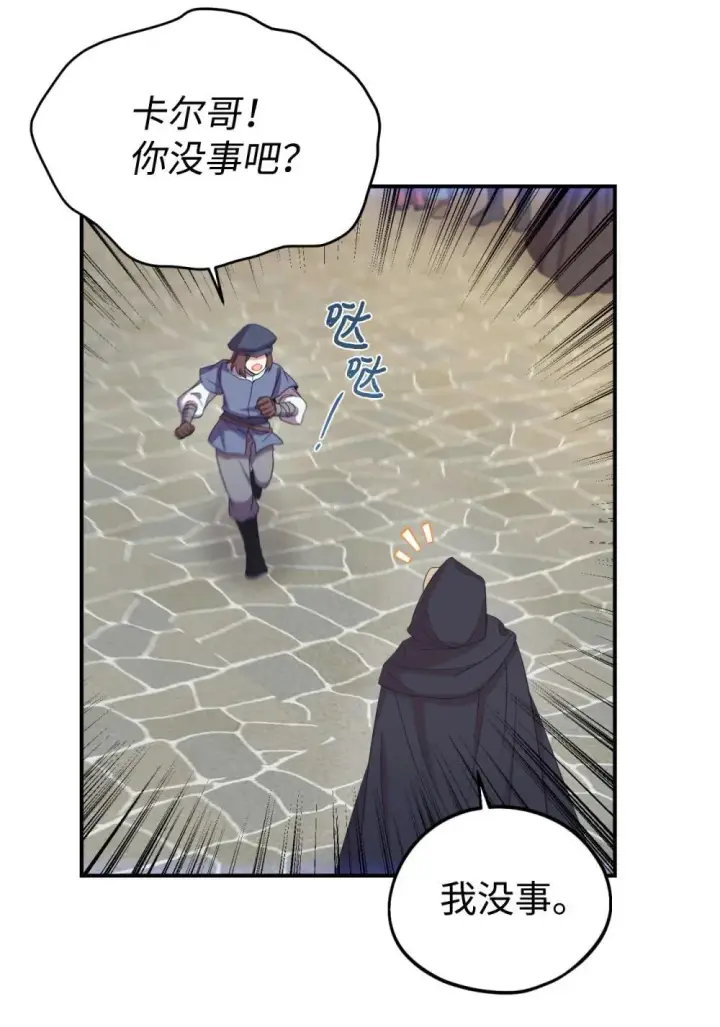 《我要成为这监禁游戏的女主》50 过度脑补的主人图9