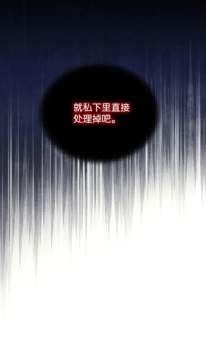 《我要成为这监禁游戏的女主》51 你是一个好主人图17