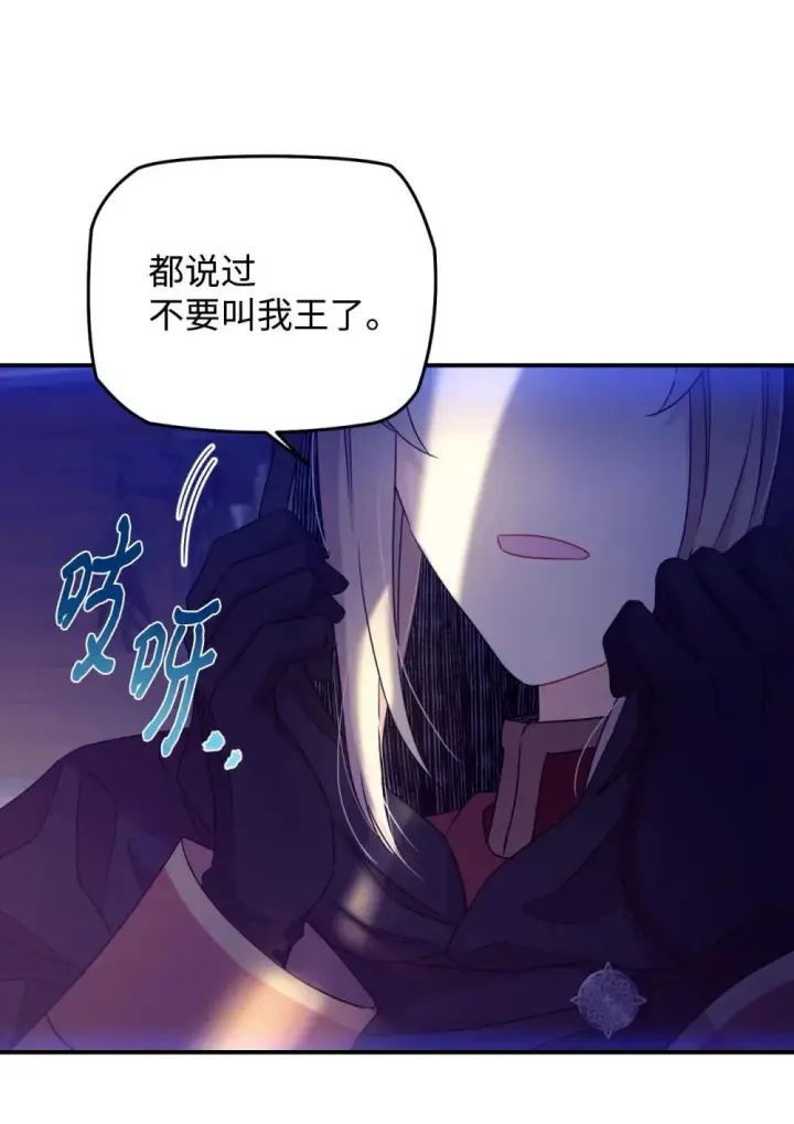 《我要成为这监禁游戏的女主》51 你是一个好主人图23