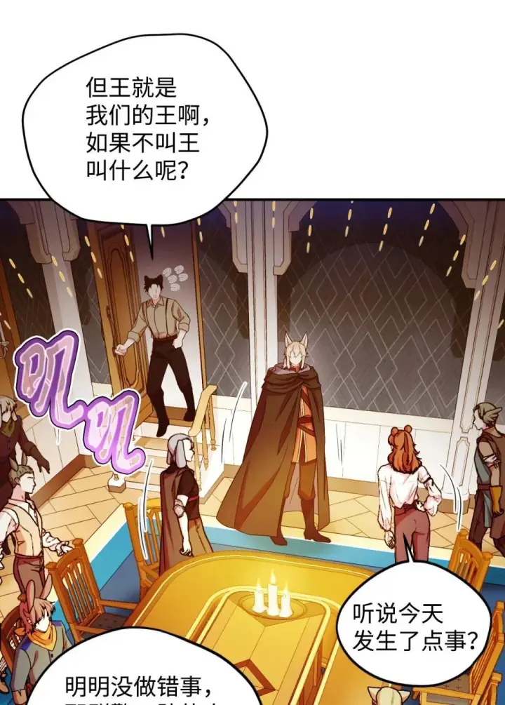 《我要成为这监禁游戏的女主》51 你是一个好主人图26