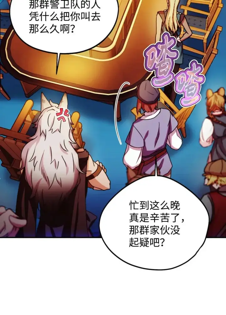 《我要成为这监禁游戏的女主》51 你是一个好主人图27