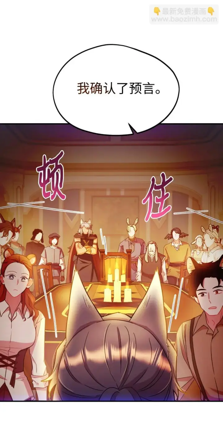 《我要成为这监禁游戏的女主》51 你是一个好主人图28