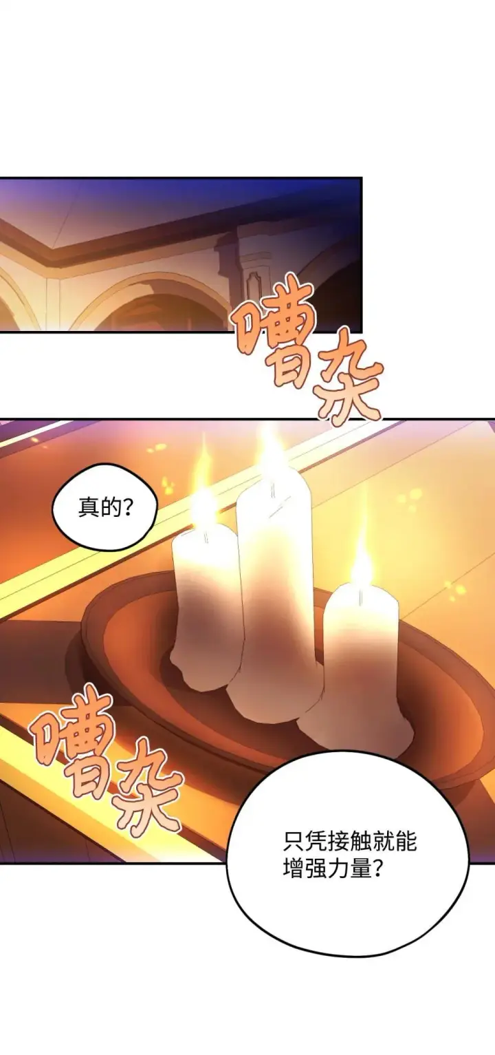 《我要成为这监禁游戏的女主》51 你是一个好主人图31