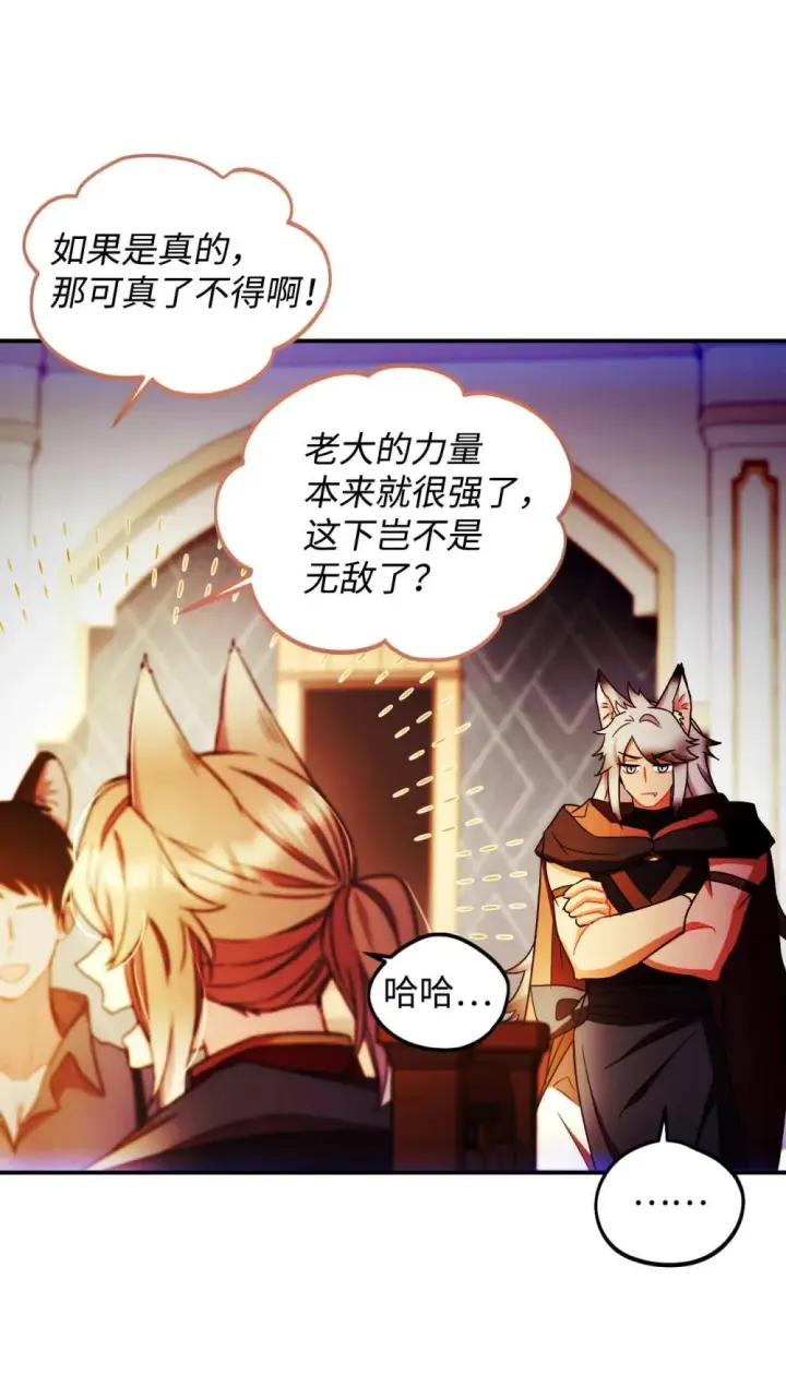 《我要成为这监禁游戏的女主》51 你是一个好主人图32