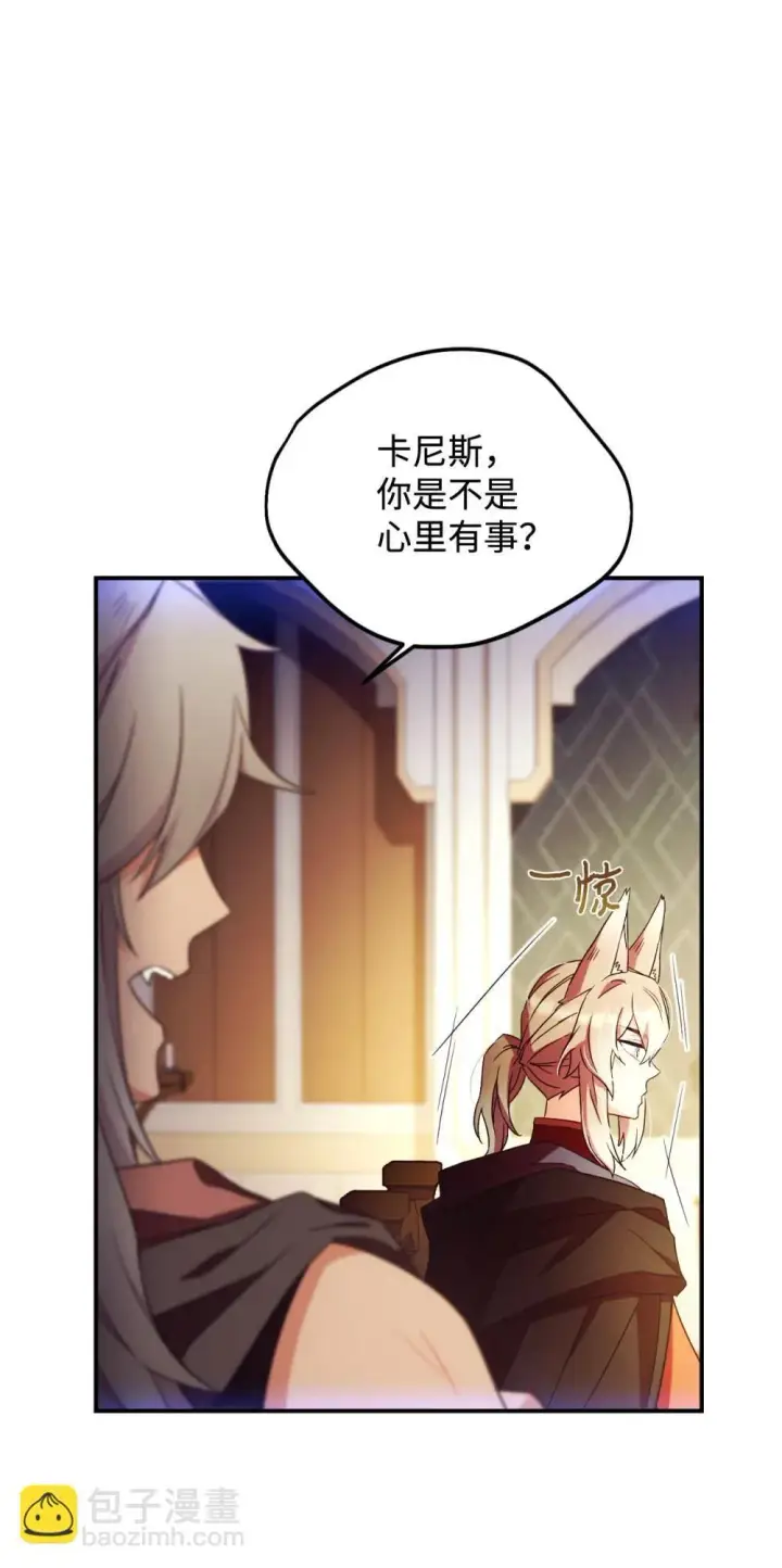 《我要成为这监禁游戏的女主》51 你是一个好主人图33